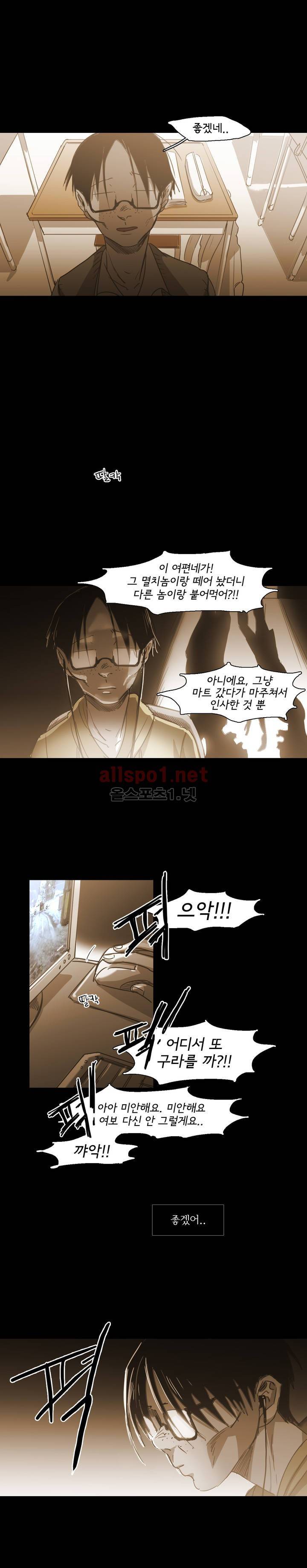 이해불능 74화 3