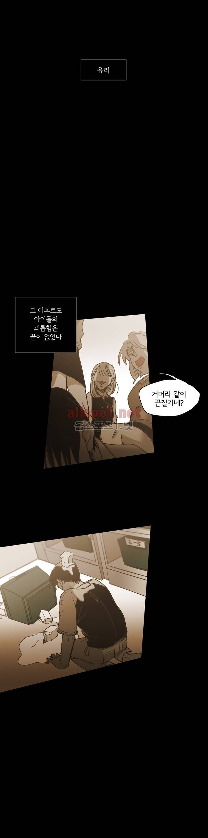 이해불능 74화 4