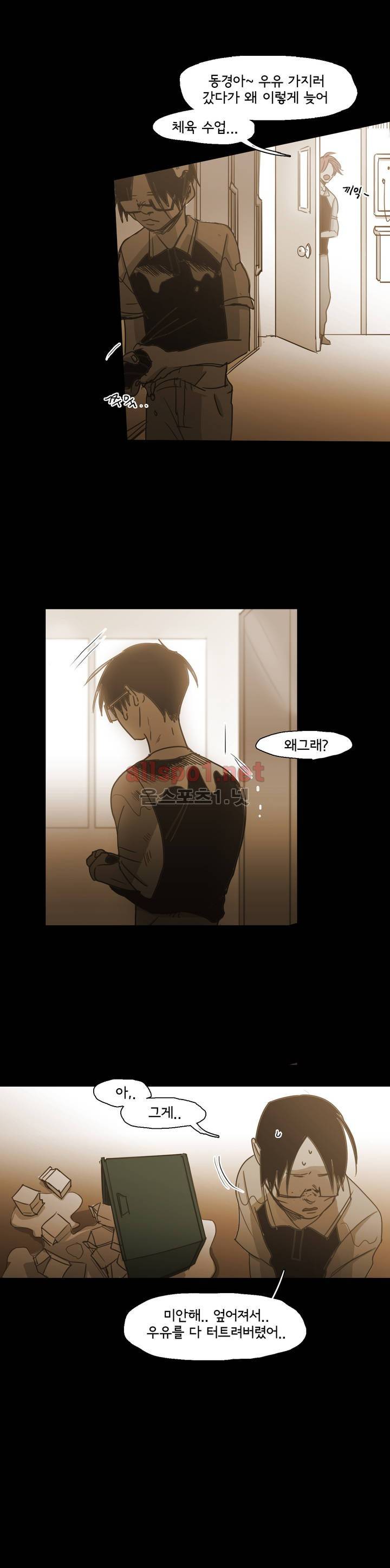이해불능 74화 5