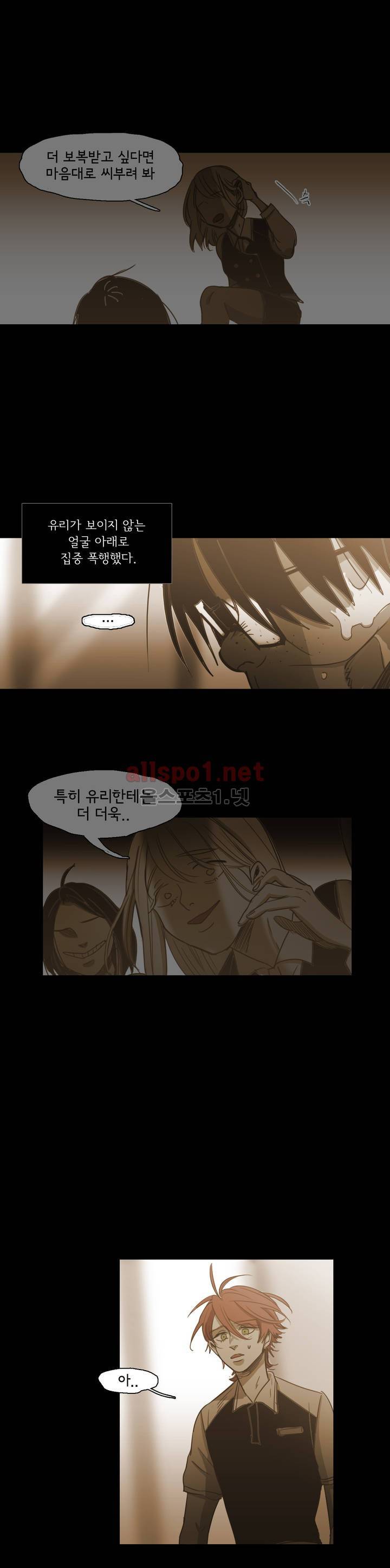 이해불능 74화 6