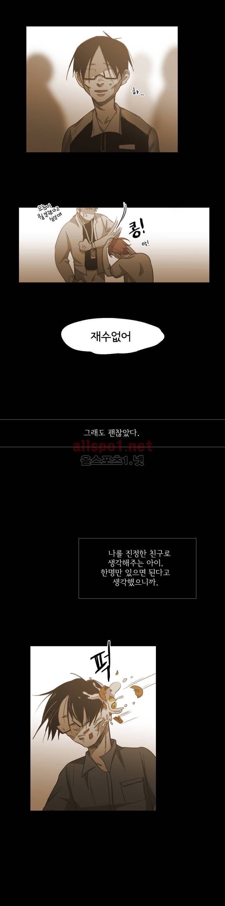 이해불능 74화 9