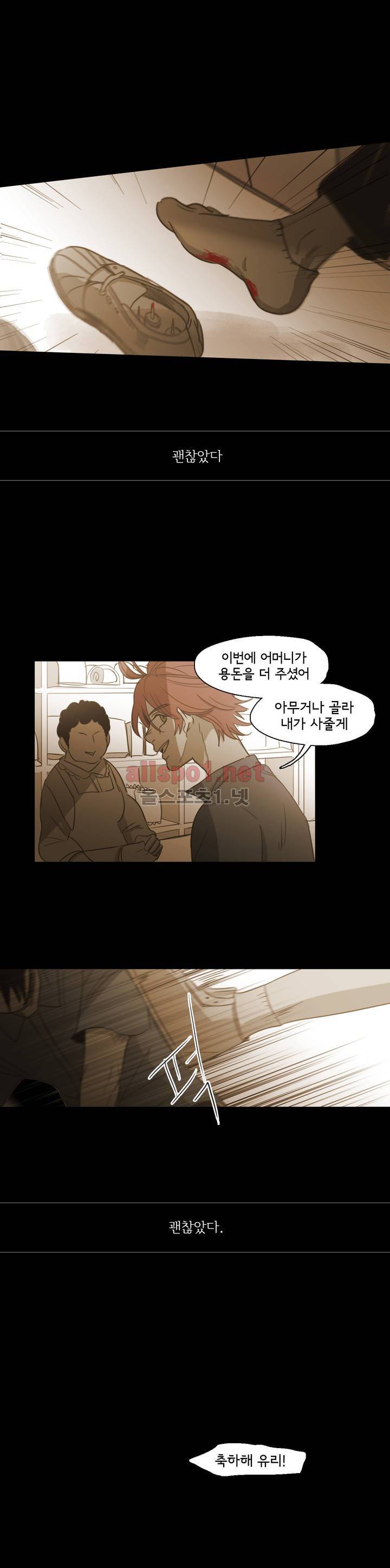 이해불능 74화 11