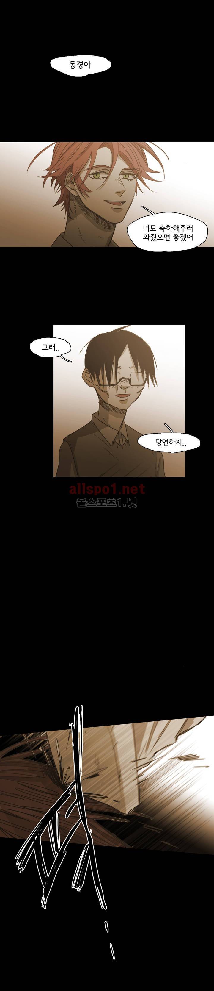 이해불능 74화 13