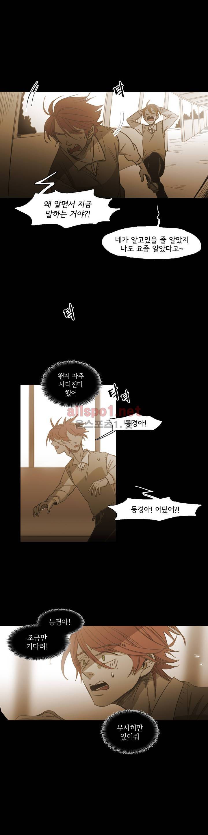 이해불능 74화 17