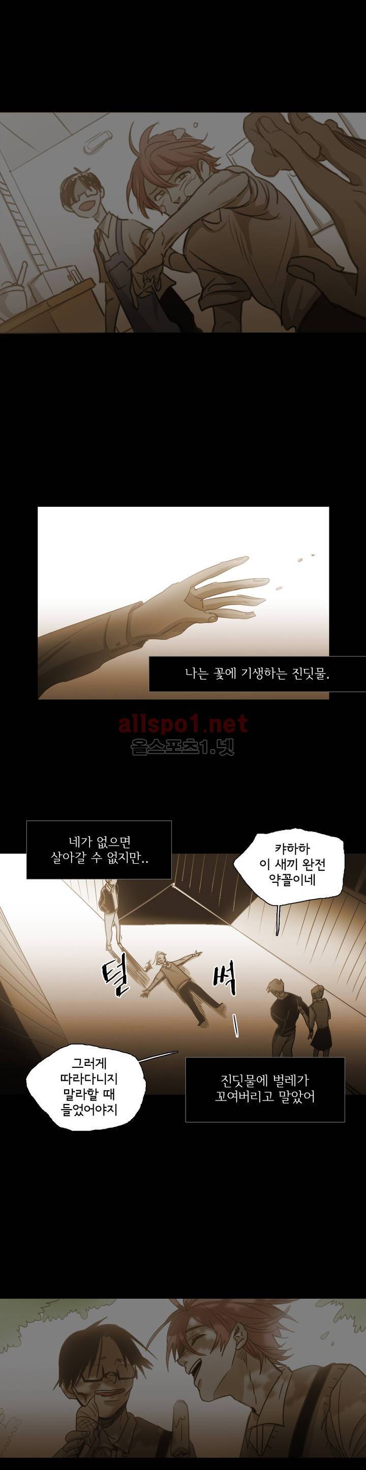 이해불능 74화 19