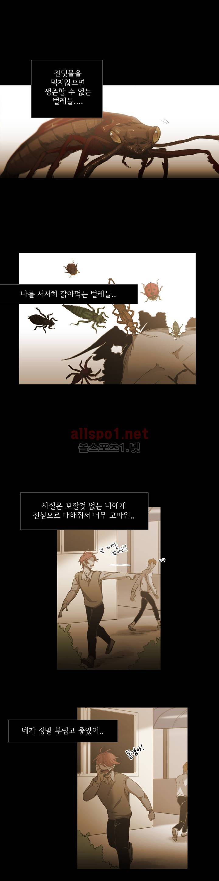 이해불능 74화 20