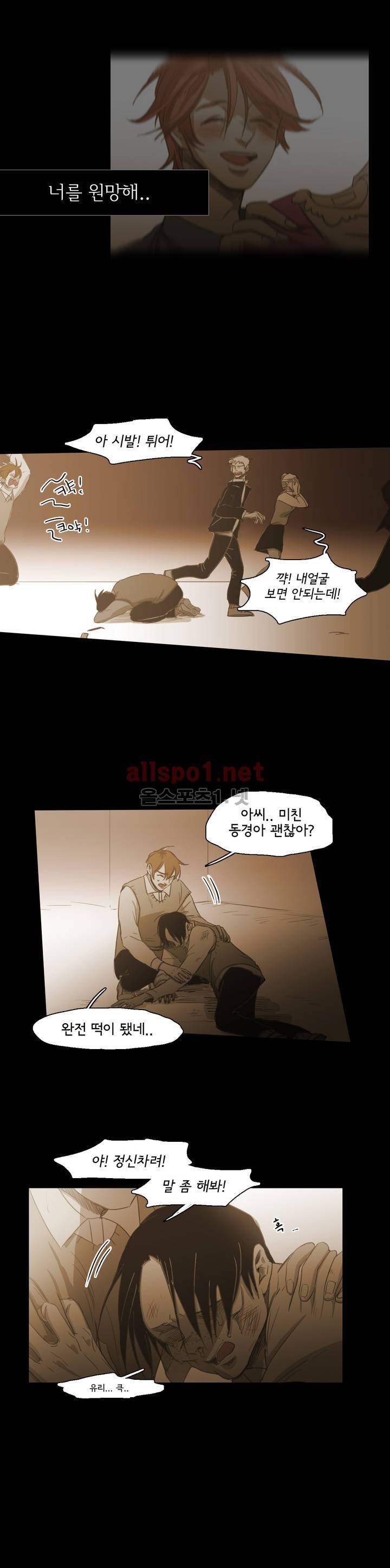 이해불능 74화 23