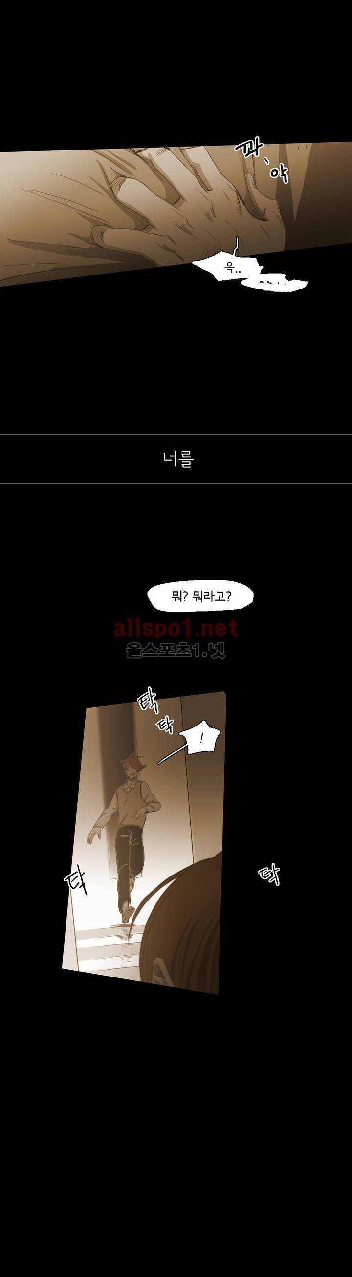 이해불능 74화 24