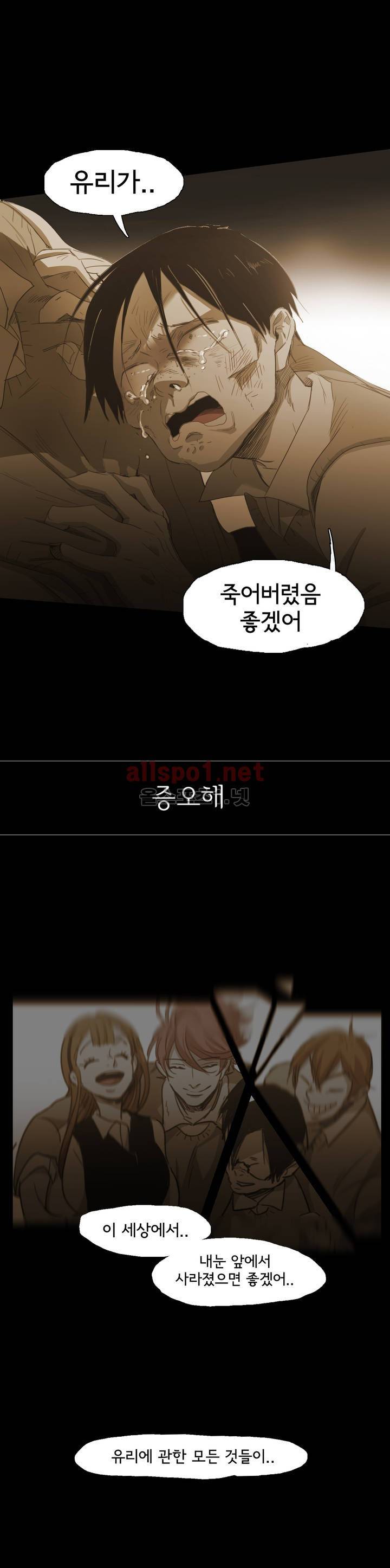 이해불능 74화 25