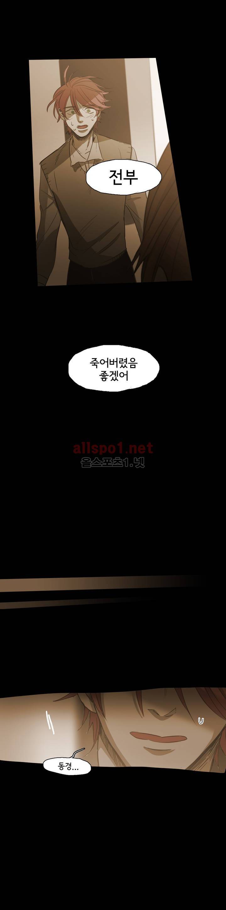 이해불능 74화 26
