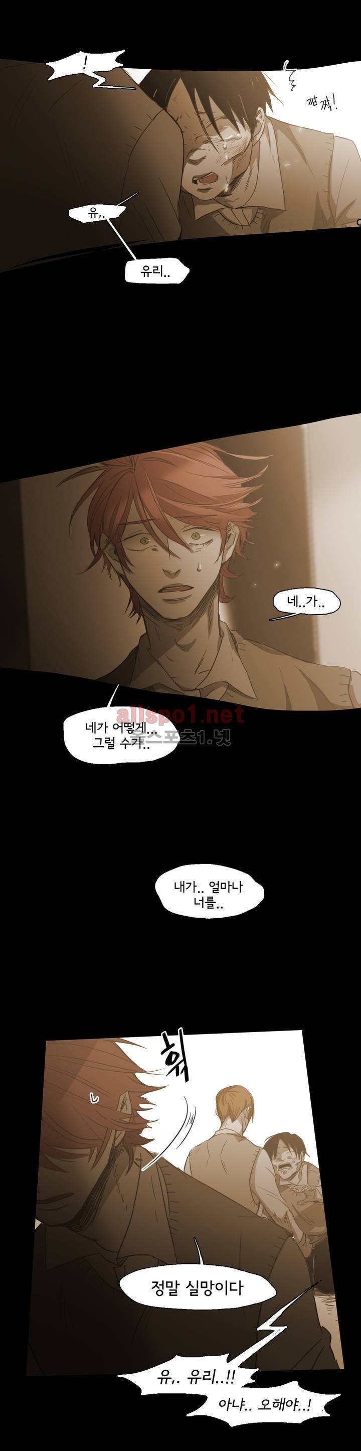 이해불능 74화 27