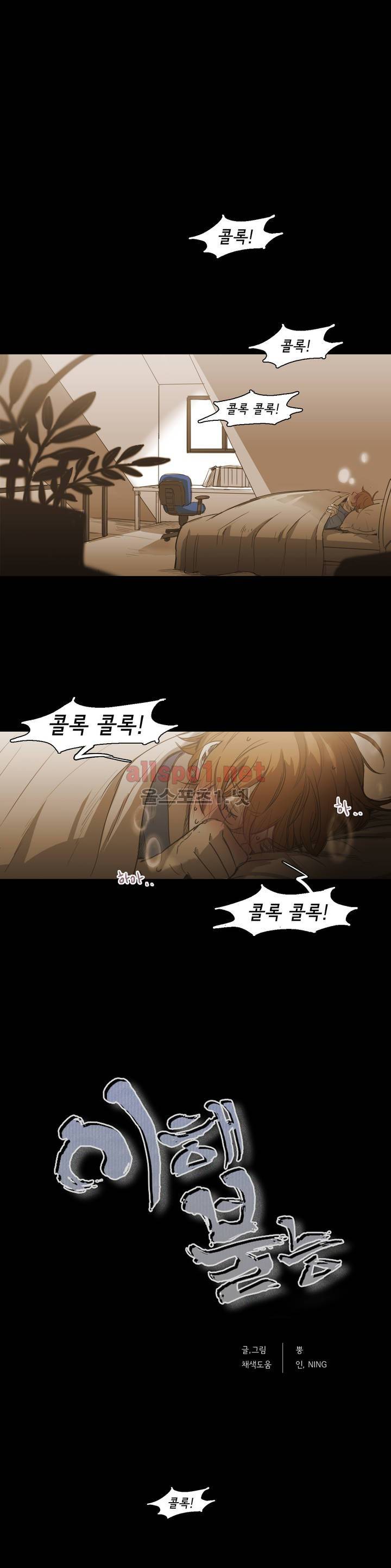 이해불능 외전1 (도훈유민): 국화차 1
