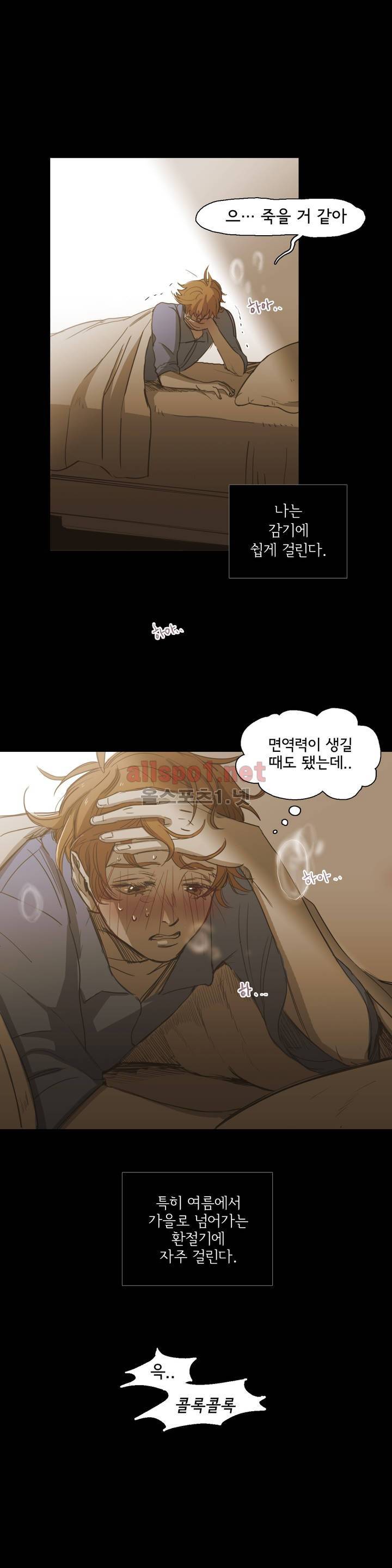 이해불능 외전1 (도훈유민): 국화차 2