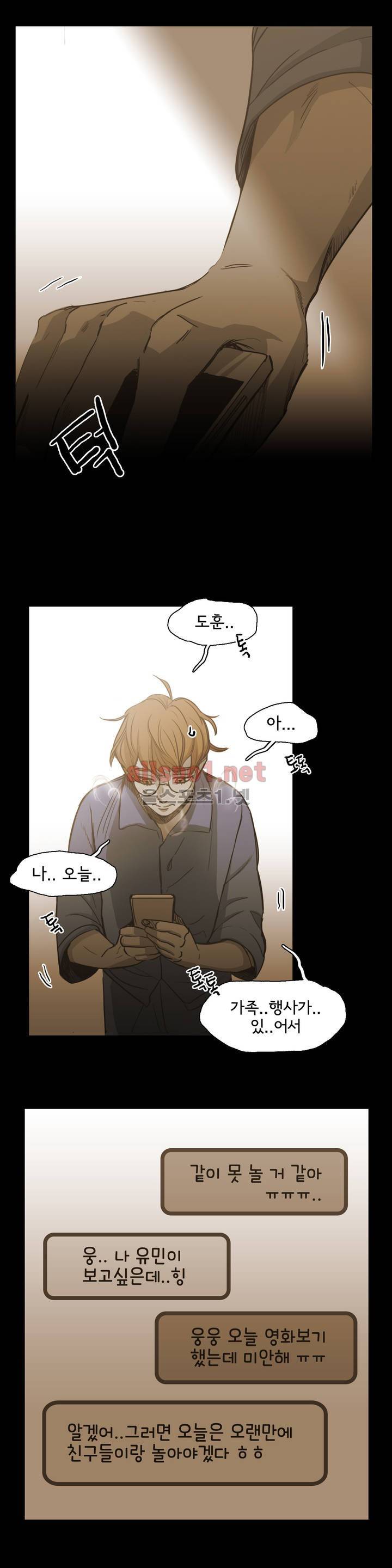 이해불능 외전1 (도훈유민): 국화차 5