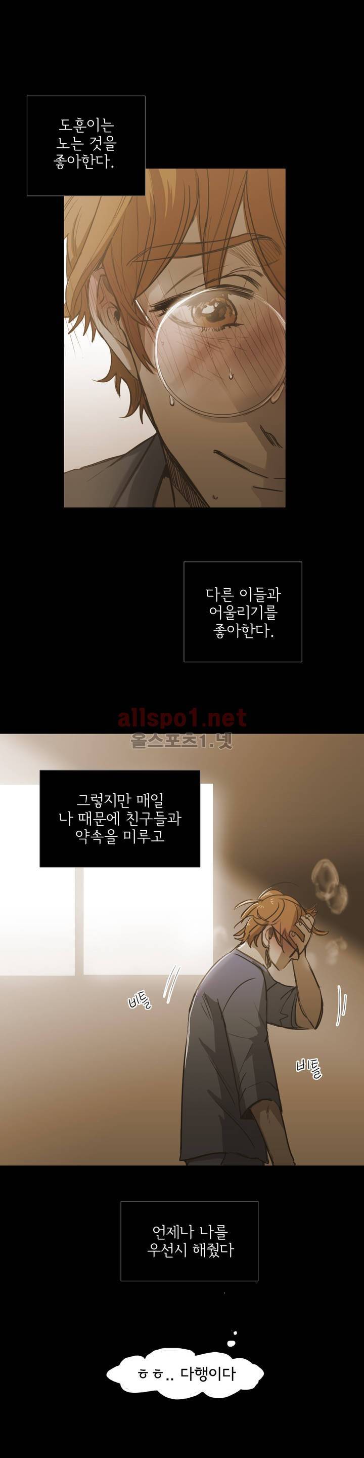 이해불능 외전1 (도훈유민): 국화차 6