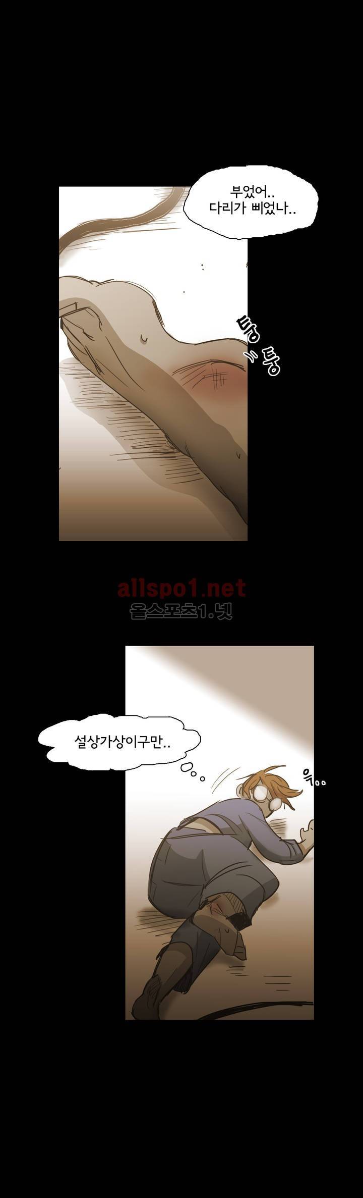 이해불능 외전1 (도훈유민): 국화차 9