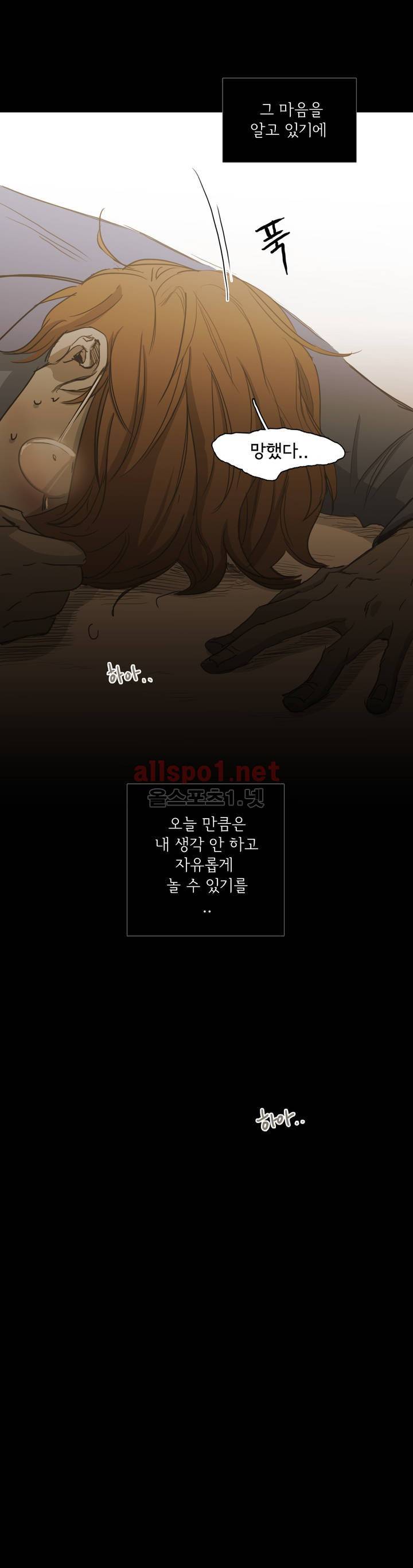 이해불능 외전1 (도훈유민): 국화차 10