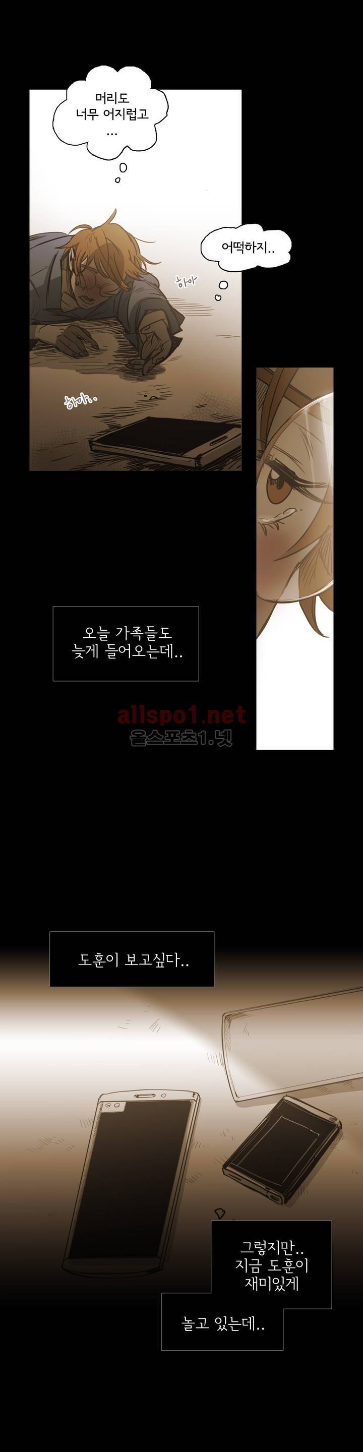 이해불능 외전1 (도훈유민): 국화차 14