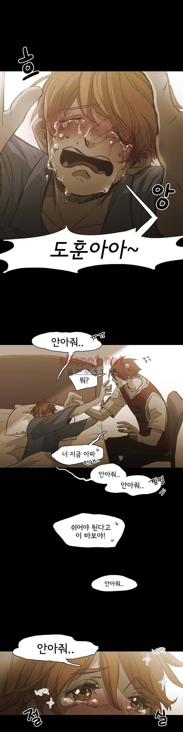 이해불능 외전1 (도훈유민): 국화차 19