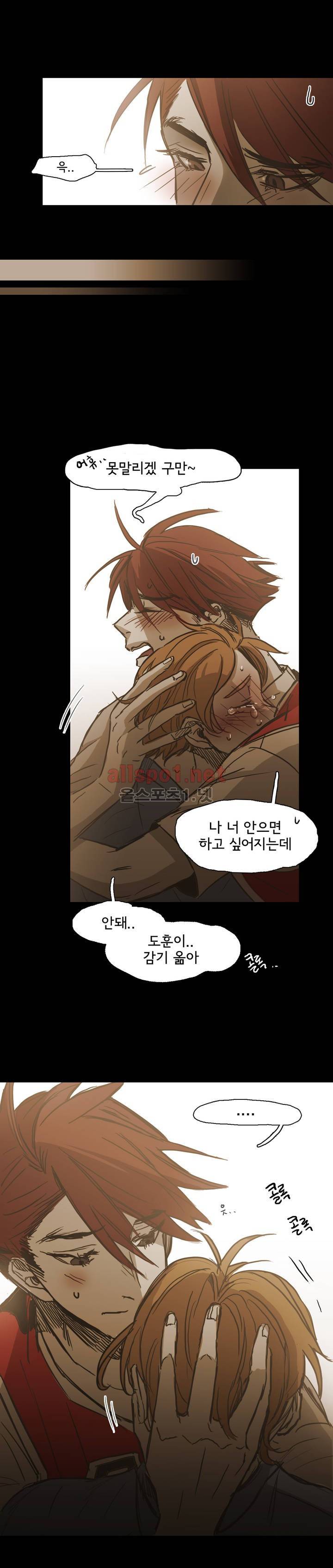 이해불능 외전1 (도훈유민): 국화차 20