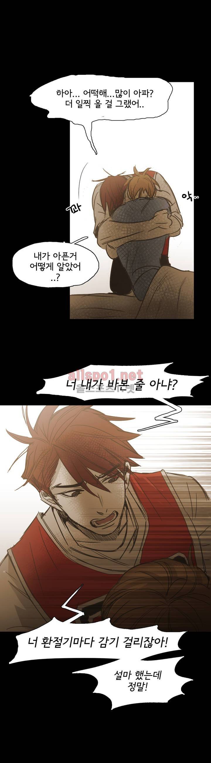 이해불능 외전1 (도훈유민): 국화차 21