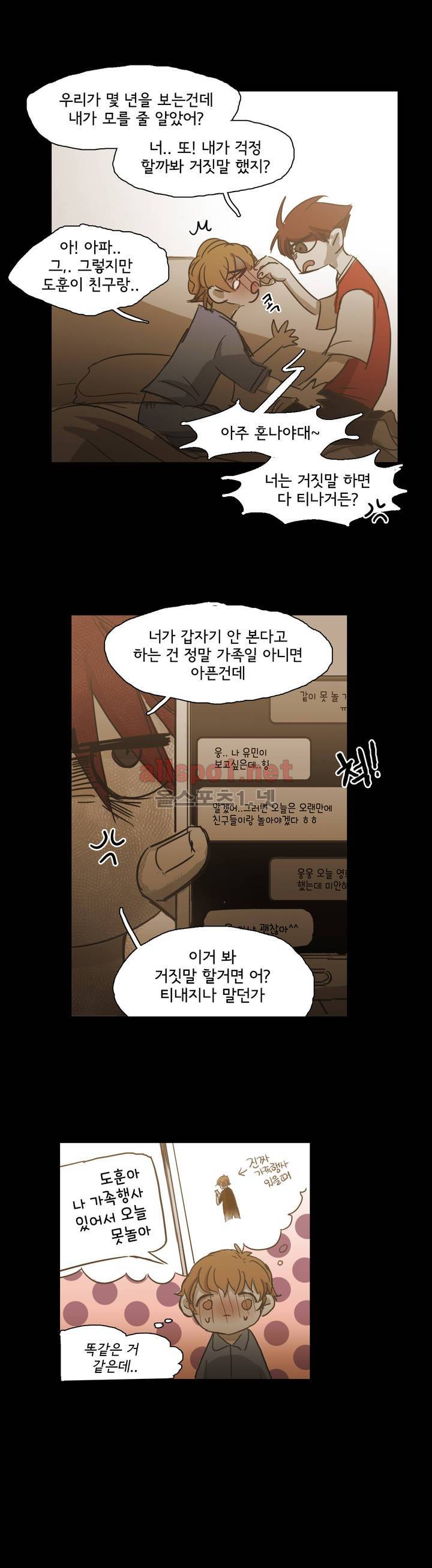 이해불능 외전1 (도훈유민): 국화차 22