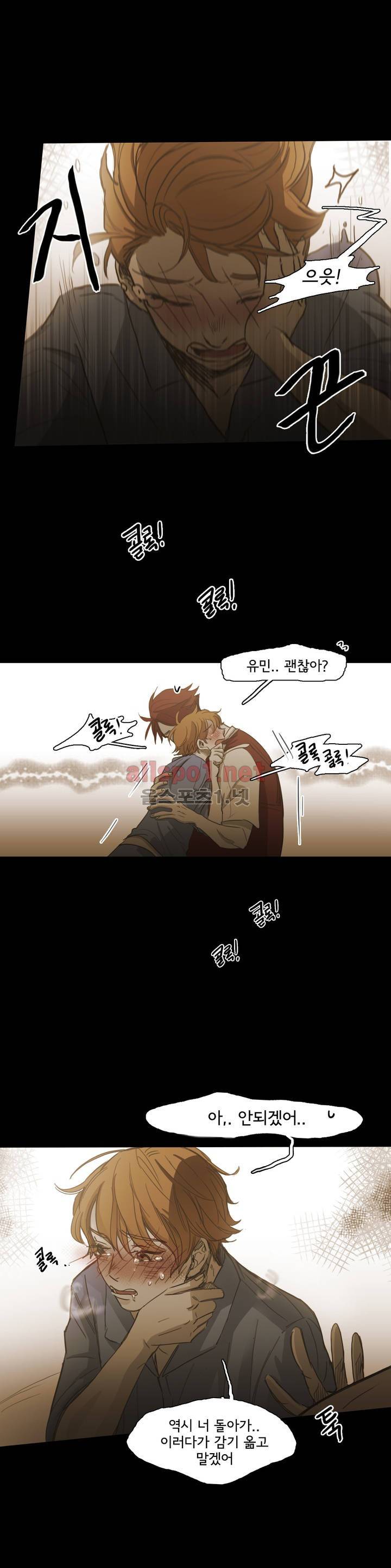 이해불능 외전1 (도훈유민): 국화차 23