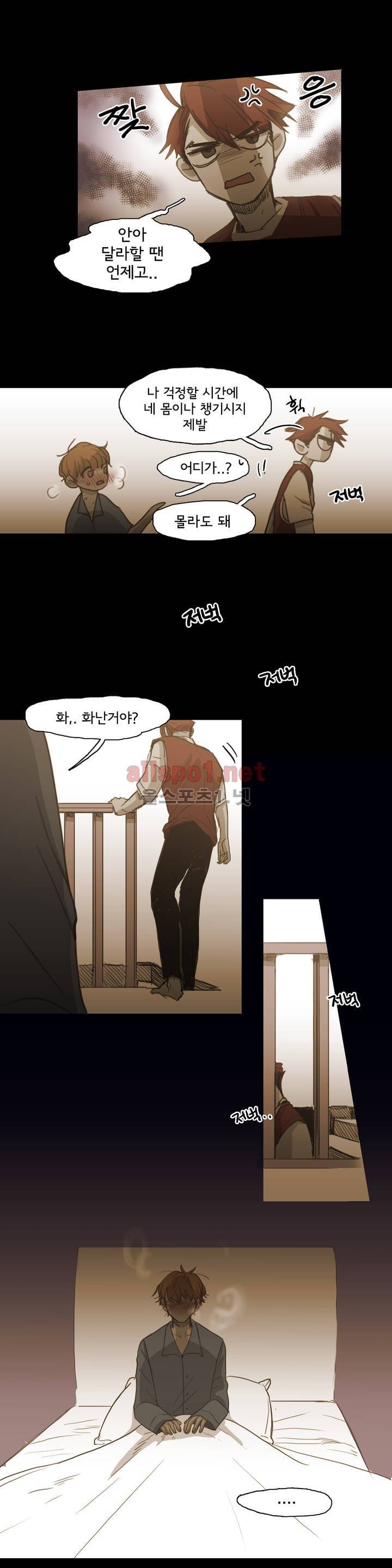 이해불능 외전1 (도훈유민): 국화차 24