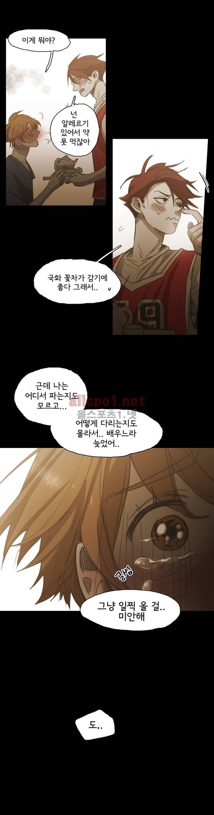 이해불능 외전1 (도훈유민): 국화차 26