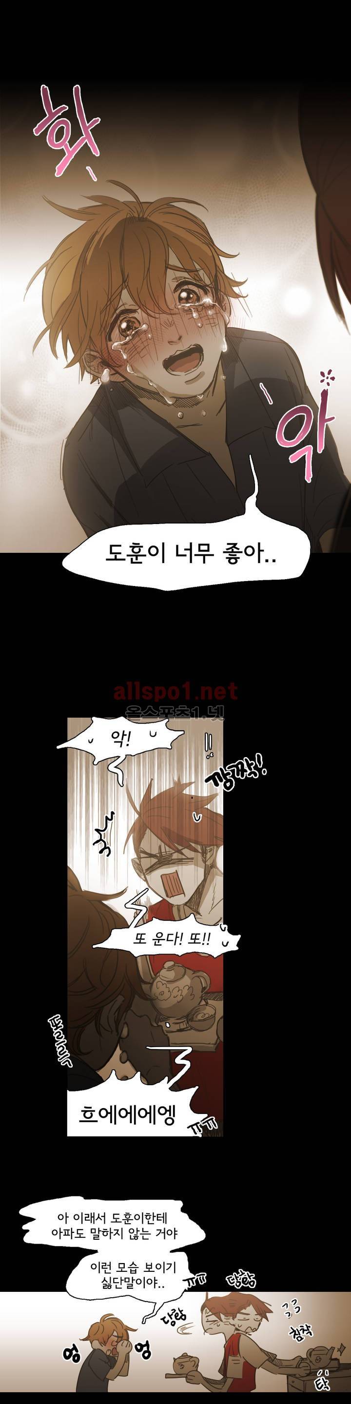 이해불능 외전1 (도훈유민): 국화차 27