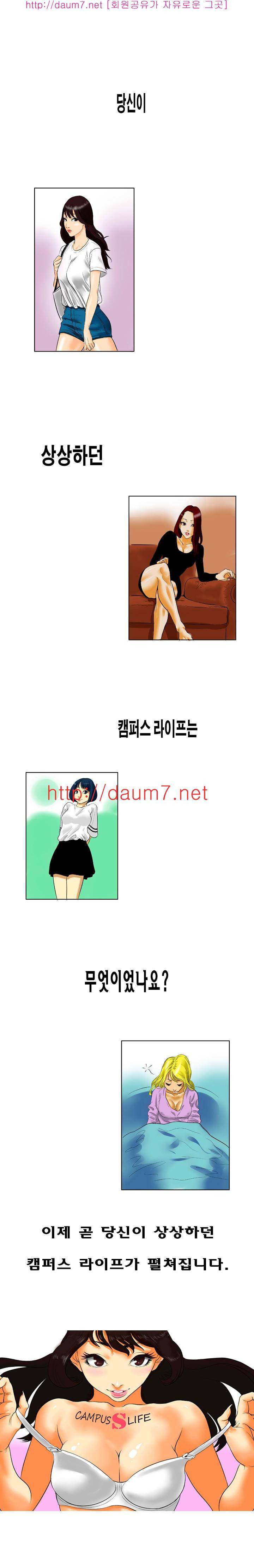 캠퍼스 S 라이프 1 ~ 5화 1