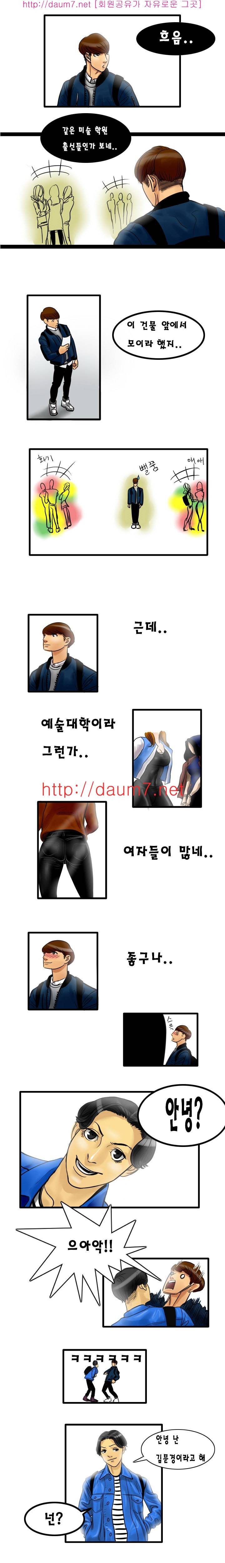 캠퍼스 S 라이프 1 ~ 5화 3