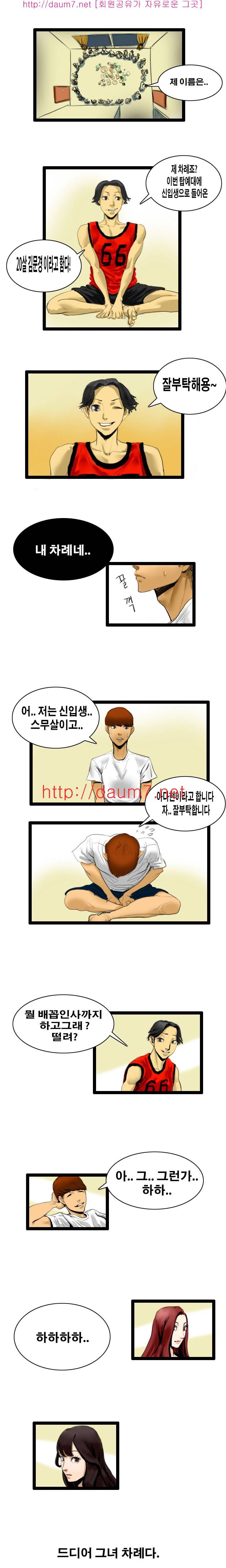 캠퍼스 S 라이프 1 ~ 5화 9
