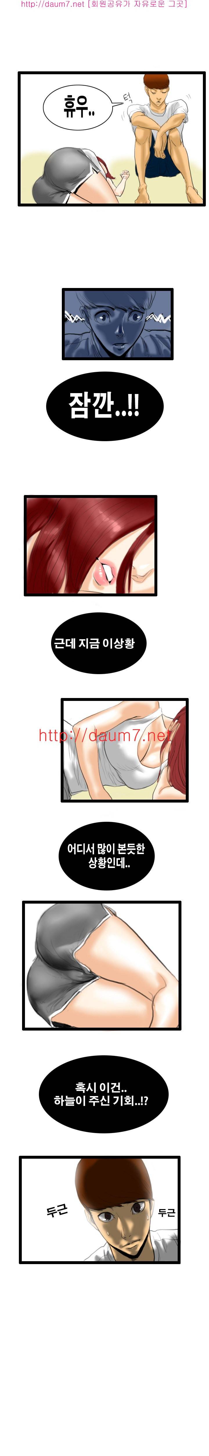 캠퍼스 S 라이프 1 ~ 5화 11