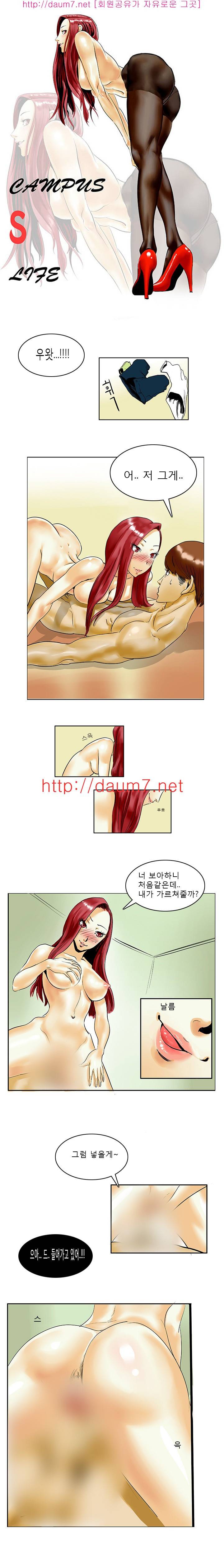 캠퍼스 S 라이프 1 ~ 5화 17