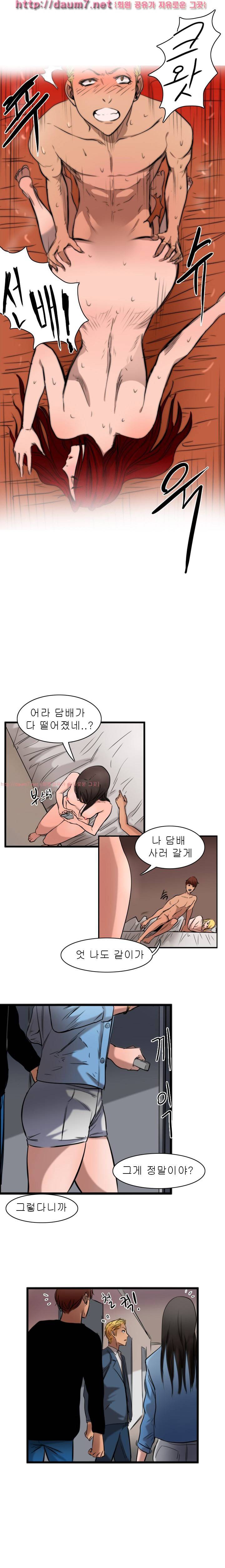 캠퍼스 S 라이프 34 ~ 38화 2