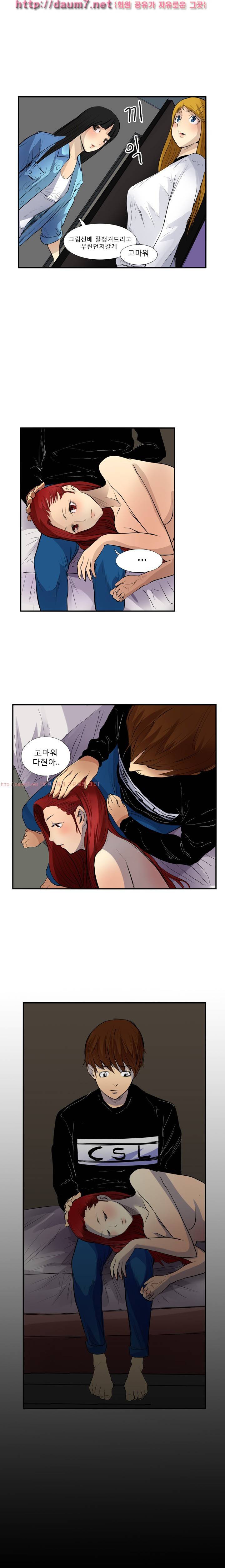 캠퍼스 S 라이프 34 ~ 38화 8