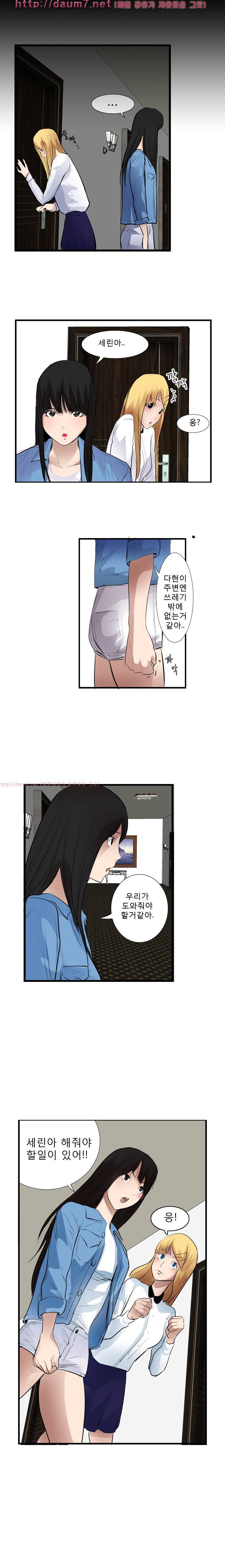 캠퍼스 S 라이프 34 ~ 38화 9