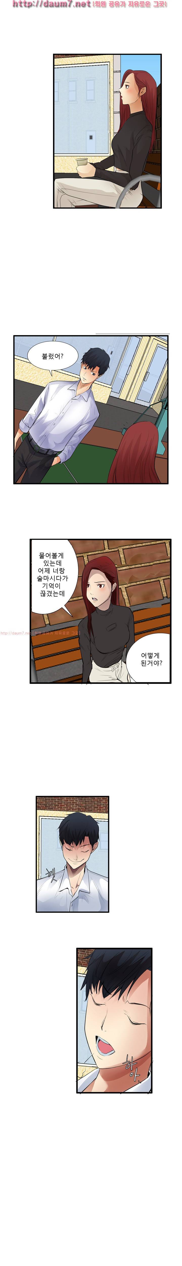 캠퍼스 S 라이프 34 ~ 38화 13