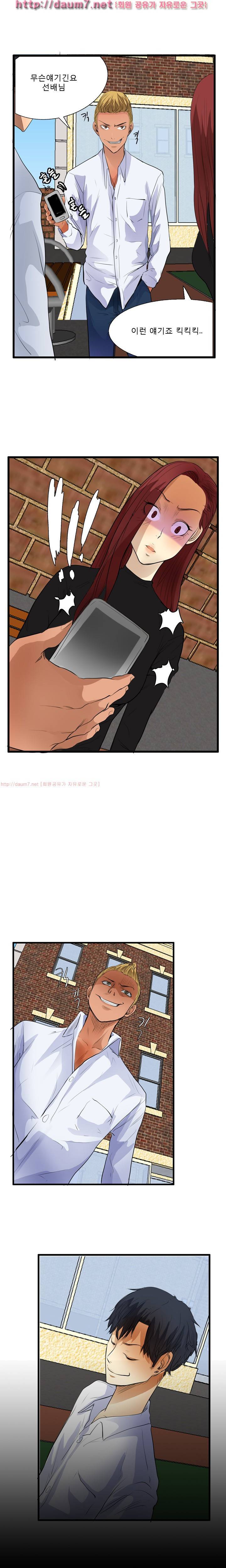 캠퍼스 S 라이프 34 ~ 38화 15