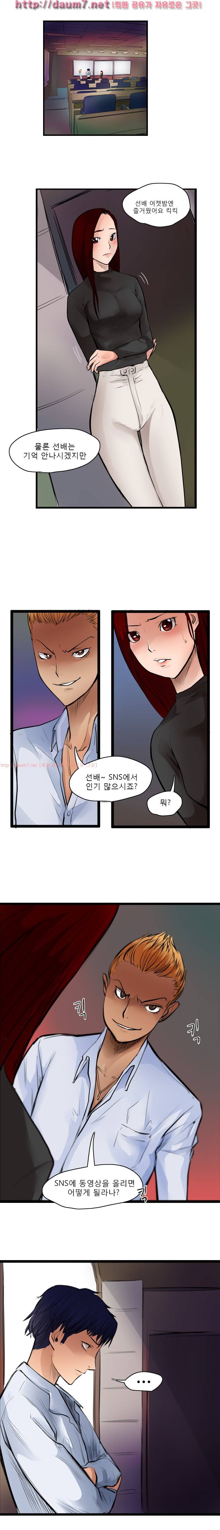 캠퍼스 S 라이프 34 ~ 38화 17