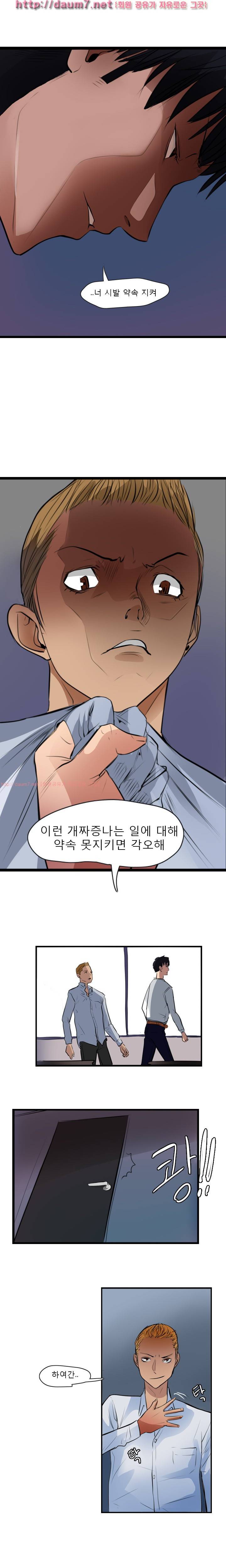 캠퍼스 S 라이프 34 ~ 38화 22