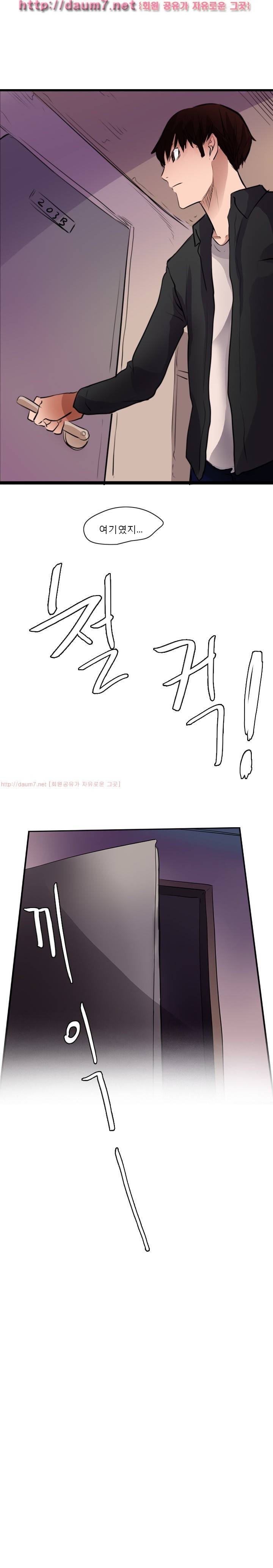캠퍼스 S 라이프 34 ~ 38화 24