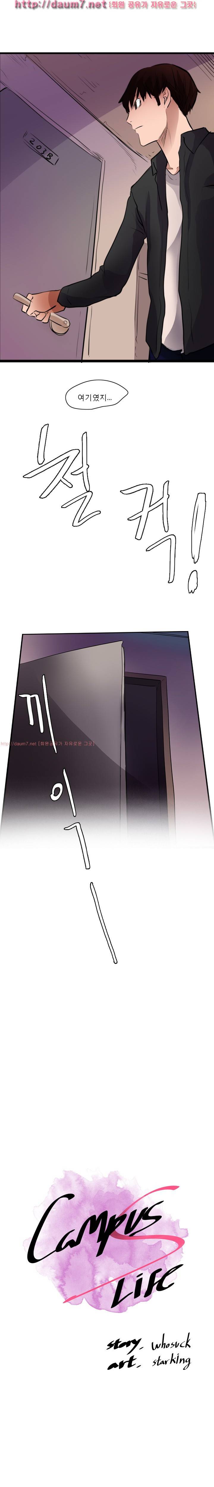 캠퍼스 S 라이프 34 ~ 38화 25