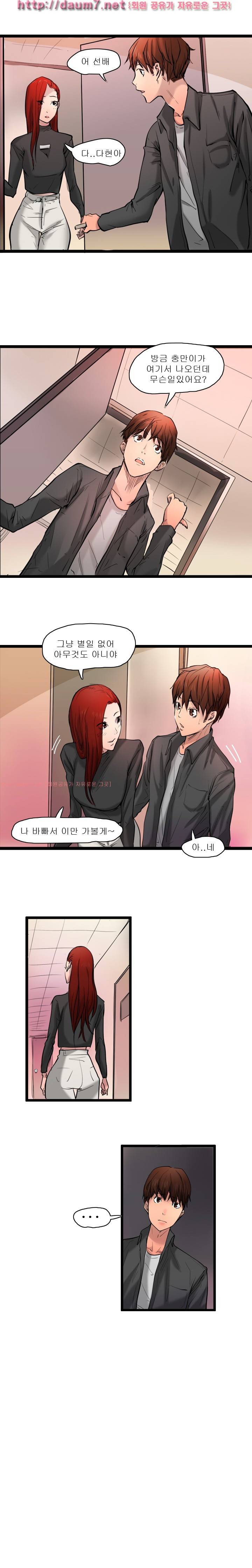 캠퍼스 S 라이프 34 ~ 38화 26
