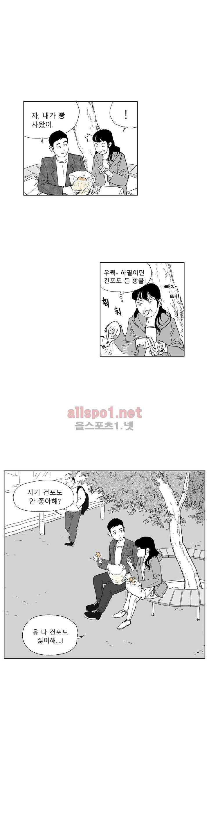 초년의 맛 8화 1