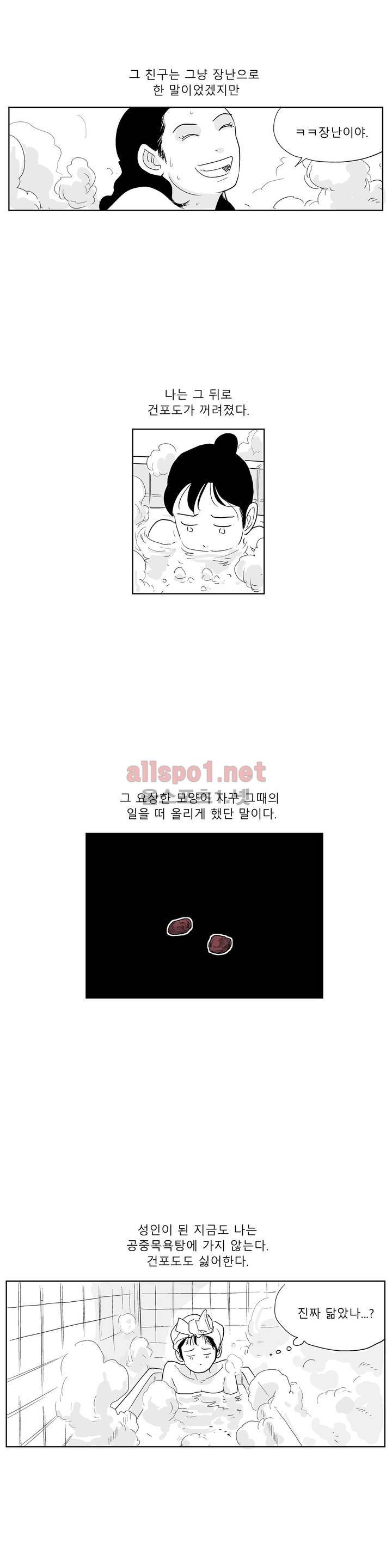 초년의 맛 8화 3