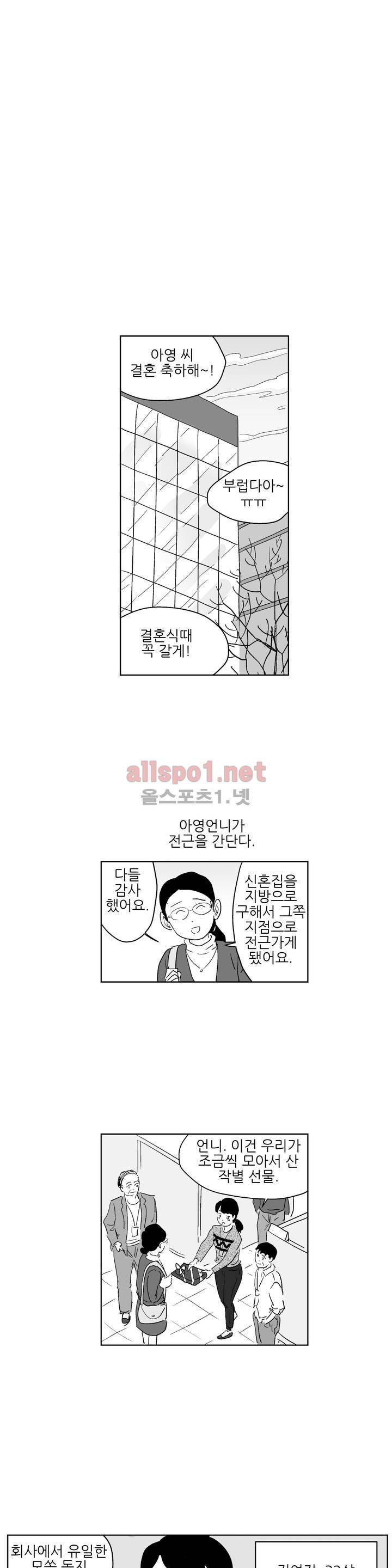 초년의 맛 18화 1