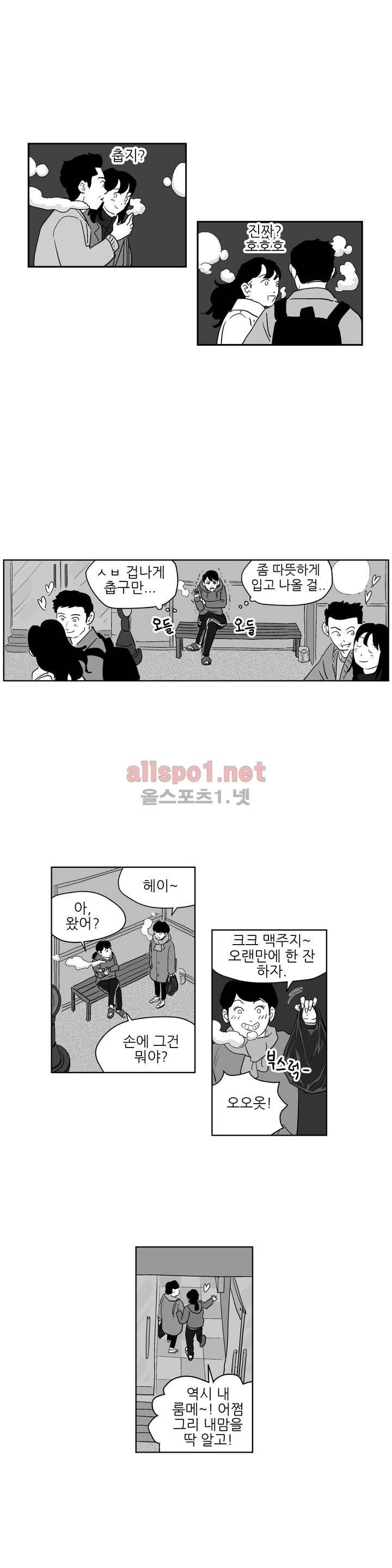 초년의 맛 18화 3