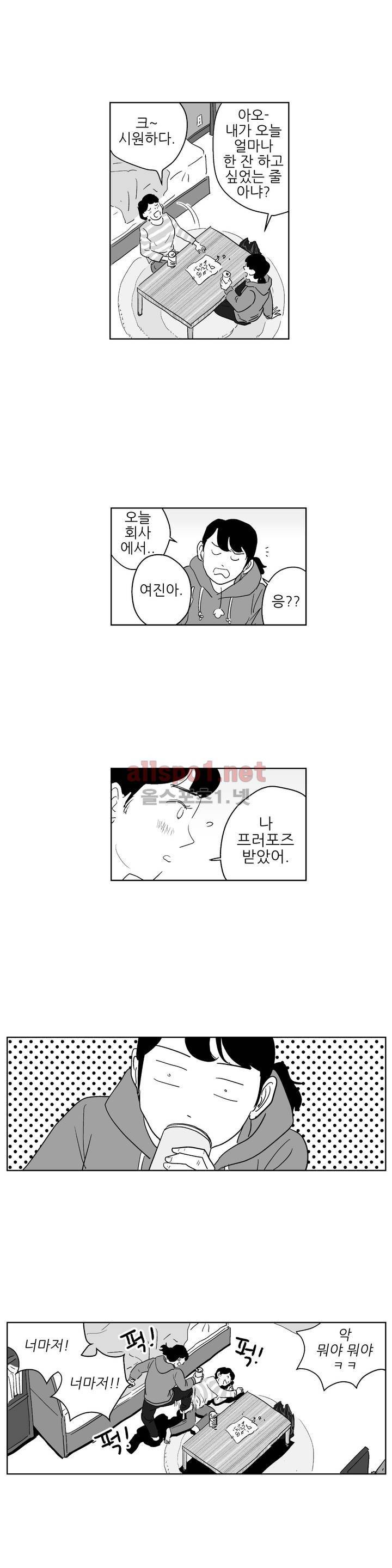 초년의 맛 18화 4